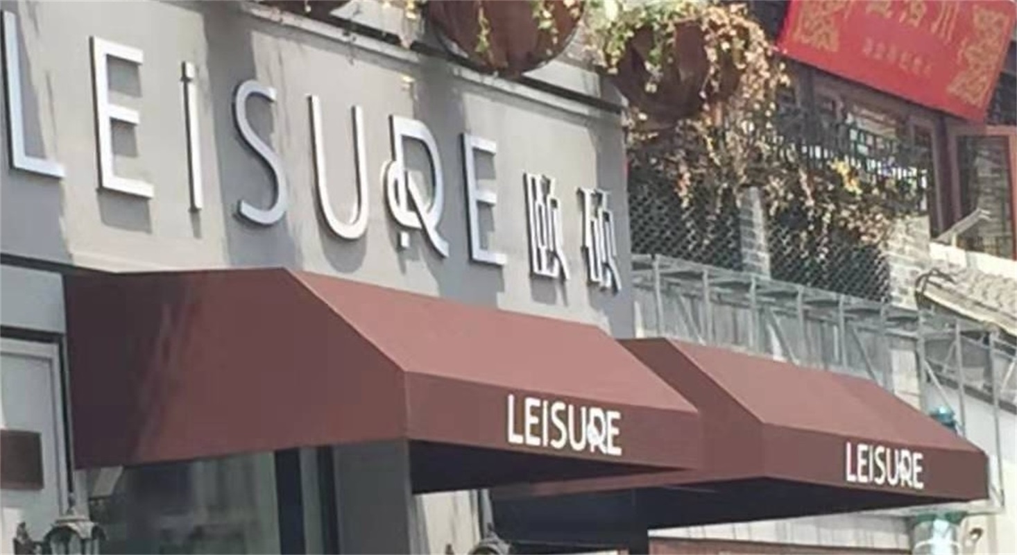 商業(yè)街店鋪如何選擇遮陽棚？
